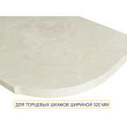 Столешница ПФ 12 Королевский опал правый радиусный